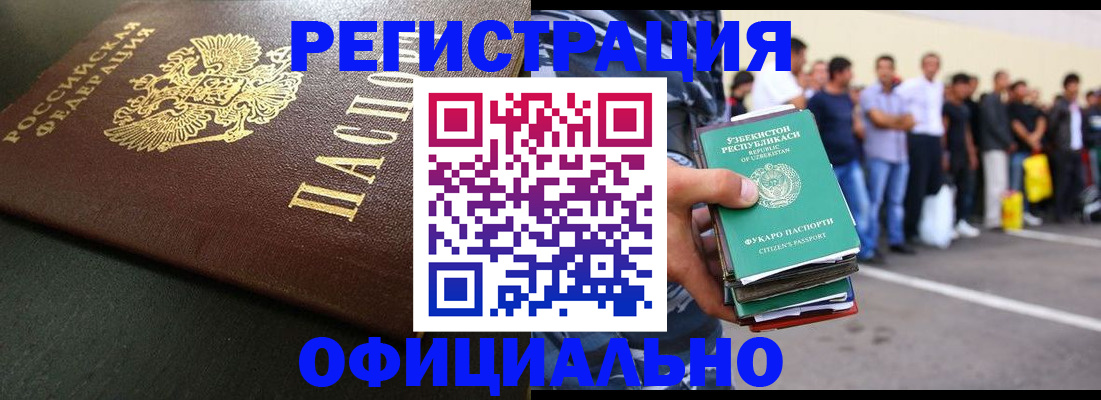 регистрация для дет. сада в Наро-Фоминске