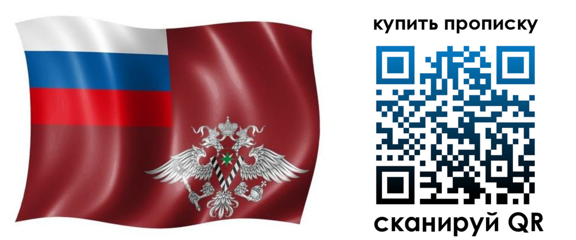 прописка поиск в Наро-Фоминске