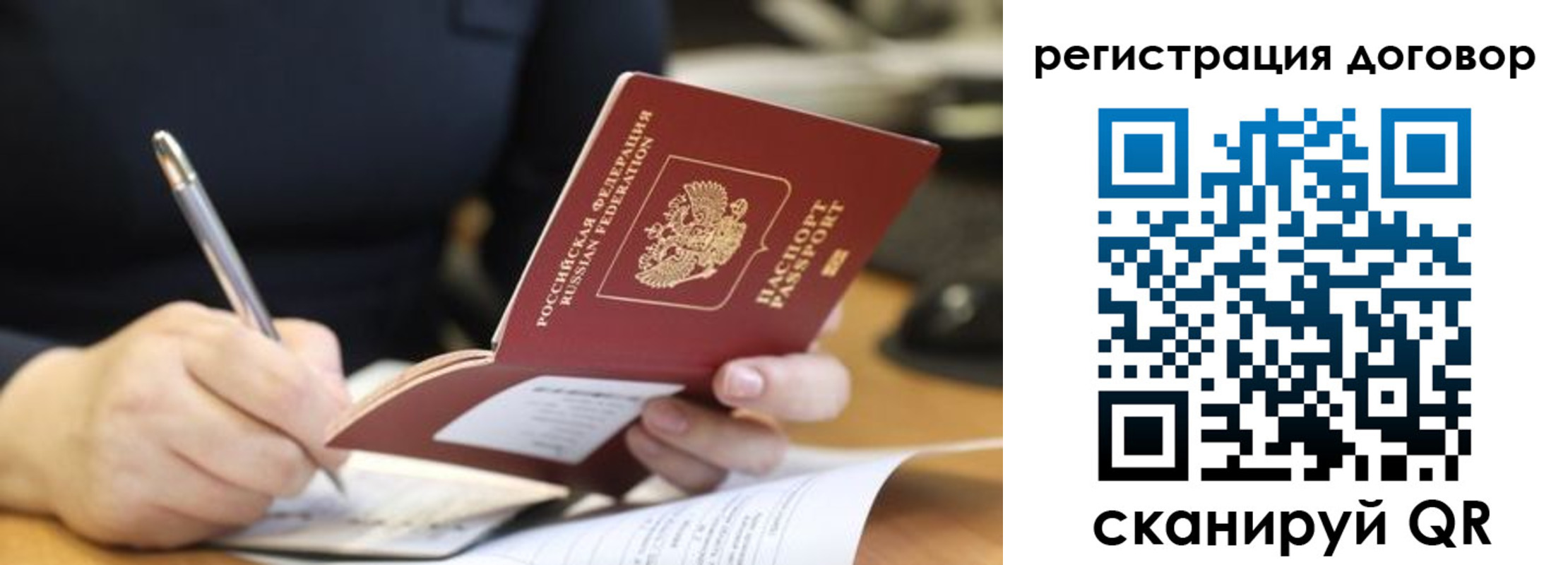 временная регистрация в Наро-Фоминске