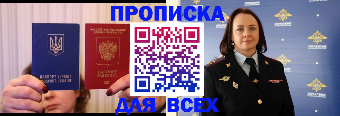 временная регистрация госуслуги в Наро-Фоминске