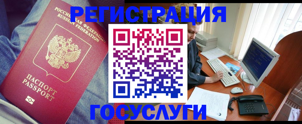 временная регистрация адрес в Наро-Фоминске